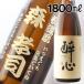 . работа . календарь праздник . подарок название inserting 2026 японкое рисовое вино (sake) . сердце .. Kiyoshi sake 1800ml 15 раз один . бутылка дзюнмаи сакэ гиндзёсю сакэ сувенир подарок рождение праздник . брак праздник . мужчина женщина . календарь праздник .. покупка 