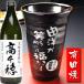  подарок подарок название inserting кружка Arita . небо глаз . потертость Via & shochu cup + высота тысяч . комплект shochu .. брак память день день рождения . календарь . покупка 