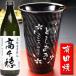  подарок подарок название inserting кружка Arita . небо глаз 10 . Via & shochu cup + высота тысяч . комплект shochu .. брак память день день рождения . календарь . покупка 