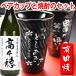  подарок подарок название inserting кружка Arita . Arita . небо глаз . потертость * 10 . Via & shochu cup пара + высота тысяч . комплект shochu .. брак память день день рождения . покупка 