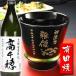  подарок подарок название inserting кружка shochu cup Arita . shochu cup happy чёрный 1 шт & высота тысяч . комплект shochu .. брак память день день рождения . календарь . покупка 