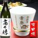  подарок подарок название inserting кружка shochu cup Arita . shochu cup happy белый 1 шт & высота тысяч . комплект shochu .. брак память день день рождения . календарь . покупка 