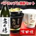  подарок подарок название inserting кружка Arita . shochu cup happy чёрный & белый пара 2 шт & высота тысяч . комплект shochu .. брак память день день рождения . календарь . покупка 