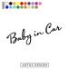  baby in машина стикер модный кисть регистрация body простой симпатичный BABY IN CAR Kids in машина детский in машина симпатичный 