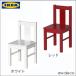 IKEA/ Ikea Kids стул из дерева стул детский стул стул из дерева детский табурет low стул Северная Европа ребенок часть магазин симпатичный стул 