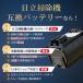 hitachi ���� �o�b�e���[ �݊��o�b�e���[ �݊��i ���`�E���C�I�� PVB-1825B PV-BL3M-0088 PSE�F�؍� PL�ی� �R�[�h���X�X�e�B�b�N�N���[�i�[ �֘A�摜5