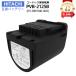 hitachi ���� �o�b�e���[ �݊��o�b�e���[ �݊��i ���`�E���C�I�� PVB-2125B PV-BEH900-009 PSE�F�؍� PL�ی� �R�[�h���X�X�e�B�b�N�N���[�i�[