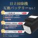 hitachi ���� �o�b�e���[ �݊��o�b�e���[ �݊��i ���`�E���C�I�� PVB-2525A PV-BH900H-010 PSE�F�؍� PL�ی� �R�[�h���X�X�e�B�b�N�N���[�i�[ �֘A�摜5