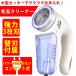 毛玉クリーナー 毛玉取り 電動毛玉取り器 コンセント式 毛玉取り器 ハンディクリーナー 送料無料 B20