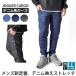  брюки-карго Denim способ брюки-джоггеры мужской стрейч мягкость спорт распродажа mens. покупка 