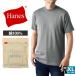 Hanes �w�C���Y T�V���c MOKU �����Y �N���[�l�b�NT�V���c �ۃO���[ 7oz ���� �z������ ���W�~�y�� �ۓ� �Z�[�� ����