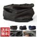  neck warmer protection against cold boa shaggy Denim cut long height face mask face guard men's mens sale 