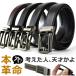  auto lock belt men's cow leather original leather business belt width 28mm black black Brown sale mens