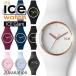 アイスウォッチ レディース 腕時計 ICE WATCH グラム ICE GLAM