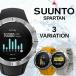 スント SUUNTO スパルタン SPARTAN 腕時計 山岳 登山 トレッキング ハイキング