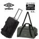  Umbro umbro 6M10 Boston Carry 63L 20283 3WAY плечо ремень имеется soft Carry дорожная сумка стандартный распродажа 