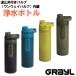 g Laile Ultra Press pyuli fire - One Way valve(bulb) attached . water bottle 1899251 GRAYL