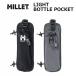  Millet свет бутылка карман LIGHT BOTTLE POCKET MIS0636 MILLET стандартный магазин 