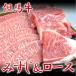 牛肉 但馬牛 みすじ＆リブロース #元気いただきますプロジェクト（和牛肉）送料無料