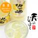 | купон иметь | yuzu sake небо. ... комплект подарок подарок земля shochu использование небо. ... yuzu sake (500ml× 2 шт )