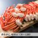 | купон иметь | алый краб-стригун порез gani(10~12 плечо )2.4kg и больше Boyle .gani..gani....... средний сосна магазин 