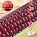  Yamato rouge 1.5kg красный кукуруза Anne to цианин . изобилие пестициды не использование . холм город бог кастрюля высота . прямая поставка от производителя бесплатная доставка 