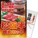  подарок если panel список подарок список подарок панель ..! сосна . корова yakiniku комплект 300g A4 panel имеется подарок подарочный сертификат msg-y300-rb