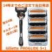 ji let Pro g ride бритва Gillette PROGLIDE 5+1kami санки manual hige санки ........ меч стандартный товар G бритва 1 кейс + держатель 1 шт. ( бритва 1 шт )