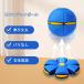 UFO Magic мяч деформация мяч мяч детский игрушка foot деформация наружный спорт UFO мяч Magic UFO деформация подножка футбол . давление игрушка ребенок подарок наружный .