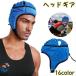  headgear head защита для взрослых текстильная застёжка регби футбол американский футбол американский футбол спорт тренировка защита протектор популярный 
