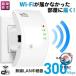 2�_�ڂ�25��OFF WIFI���p�� ����LAN �������p�@ 2.4GHz 300Mbps �R���Z���g���}��  ���s�[�^�[ 2���[�h �M������- �l�C ������� ���K �g���₷��