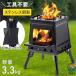  дровяная печь кемпинг 2 следующий горение [ класть только . плитка кулинария . возможен ] маленький размер Mini кемпинг для уличный портативный складной compact легкий перевозка дерево s