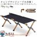 �܂肽���� �R���p�N�g�x���` ���[�`�F�A �y�� 2�l�|�� �A�E�g�h�A�`�F�A �����^�� �L�����v�֎q �܂��݈֎q �C�X �g�� �A���~�t���[�� �o�R ��