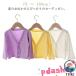  summer кардиган baby хлопок одежда Kids UV cut младенец девочка мужчина лето tops длинный рукав тонкий охлаждение на модный удобный красивый .tei Lee ходить на работу 