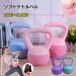  чайник bell soft чайник bell перчатки имеется 2KG 4KG 5KG 6KG 8KG 10KG 12KG чайник гантель мягкий body . тренировка все тело тренировка .tore