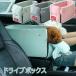  Drive box для домашних животных Drive bed маленький размер собака выход автомобильный домашнее животное сиденье собака для bed автомобильный bed машина сопутствующие товары машина bed дорожная сумка скол .. предотвращение 