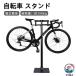  велосипед подставка дисплей подставка на крюк .. тип высота регулировка возможность ширина класть падающий нет техническое обслуживание подставка стальной крепкий ржавчина предотвращение cycle подставка load ba