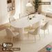 �_�C�j���O�e�[�u�� �Z���~�b�N�V�� �ȉ~ �� 2�l  6�l 120 140 160 �k�� 4�l�|�� �ȉ~�^ �P�i �H�� ������� ��ԂɂȂ��� �g���₷�� �ȃX�y�[�X