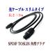 ���f�W�^���P�[�u�� 2m ���P�[�u�� SPDIF TOSLIN �p�^�v���O �I�[�f�B�I�P�[�u�� �|�C���g����/D001 �֘A�摜1
