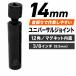 ���j�o�[�T���v���O�����` �u���b�N 14mm �}�O�l�b�g�� 12�|�C���g 3/8�C���` CR-V �u���b�N �v���O���� �\�P�b�g�����`