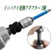 2�Z�b�g �V���o�[�w�b�h �����p1/2(12.7mm)���Z�p��1/4(6.35mm) �ϊ��A�_�v�^�[ �C���p�N�g�����`�p