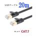 LAN кабель CAT7 20m белый / чёрный Flat 10 Giga соответствует защита кабель тонкий позолоченный коннектор ушко поломка предотвращение 