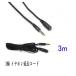  earphone extender cable 3M headphone extender cable 