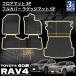�V�^ RAV4 60�n �p�[�c �t���A�}�b�g ���Q�b�W�}�b�g �V�[�g�w�ʃ}�b�g ���o�[�^�C�v ���u�t�H�[ ��p �ی� �p�[�c �h�� ���h�~ �׎� 3D �}�b�g ���� �J�X�^��