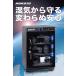 �����@HOKUTO �h���ɁE�h���C�{�b�N�X HP-38EX �S���������@����LED�Ɩ��@HP-38EX�@5�N�ۏ؁@�������� �����Ɂ@�����Y�J�r�΍� �f�V�P�[�^�[ �J�����ۊǌ� �֘A�摜3