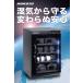�����@HOKUTO �h���ɁE�h���C�{�b�N�XHP-88EX �S�������� �d�r�����s�v ����LED�Ɩ� �����o���I 5�N�ۏ� ���������J�����ۊǌ� �f�V�P�[�^�[ �J�����J�r�΍� �֘A�摜3