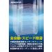 �����@HOKUTO�h���ɁE�h���C�{�b�N�X HP-68EX �S�������� �d�r�����s�v ����LED�Ɩ� �����o���I 5�N�ۏ� �������� �f�V�P�[�^�[�@�J�����J�r�΍�@������ �֘A�摜4