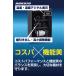 �����@HOKUTO�h���ɁE�h���C�{�b�N�X HS41L �����o���I�����@5�N�ۏ� �������� �J�����ۊǌɁ@�f�V�P�[�^�[�@�J�����J�r�΍�@������ �h���C�L���r�l�b�g �֘A�摜4