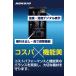 �����@HOKUTO�h���ɁE�h���C�{�b�N�X HS51L �����o���I�����@5�N�ۏ� �������� �J�����ۊǌ� �f�V�P�[�^�[ �J�����J�r�΍� ������ �����Y�J�r�΍� �֘A�摜3