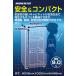 �����@HOKUTO�h���ɁE�h���C�{�b�N�X HS51L �����o���I�����@5�N�ۏ� �������� �J�����ۊǌ� �f�V�P�[�^�[ �J�����J�r�΍� ������ �����Y�J�r�΍� �֘A�摜5